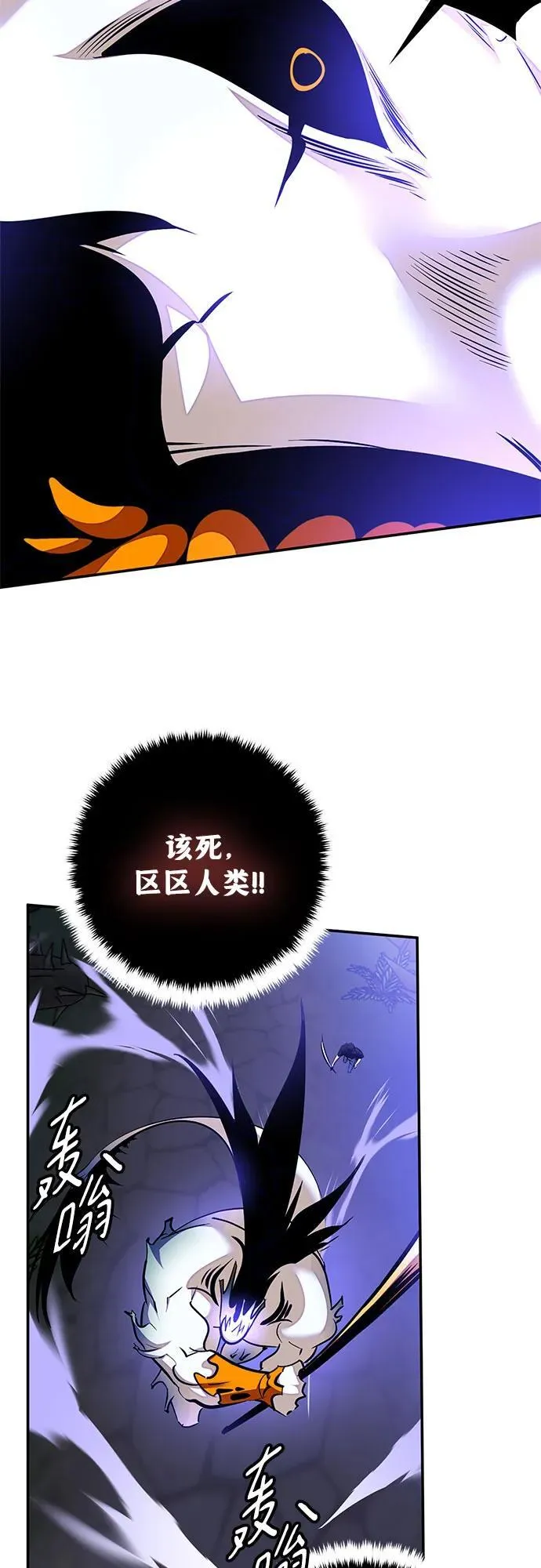 [第161话] 涌来的混沌56
