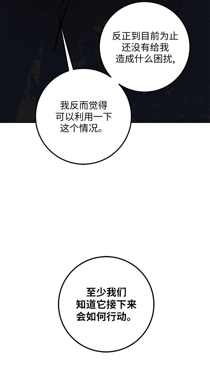 [第32话] 海星（3）54