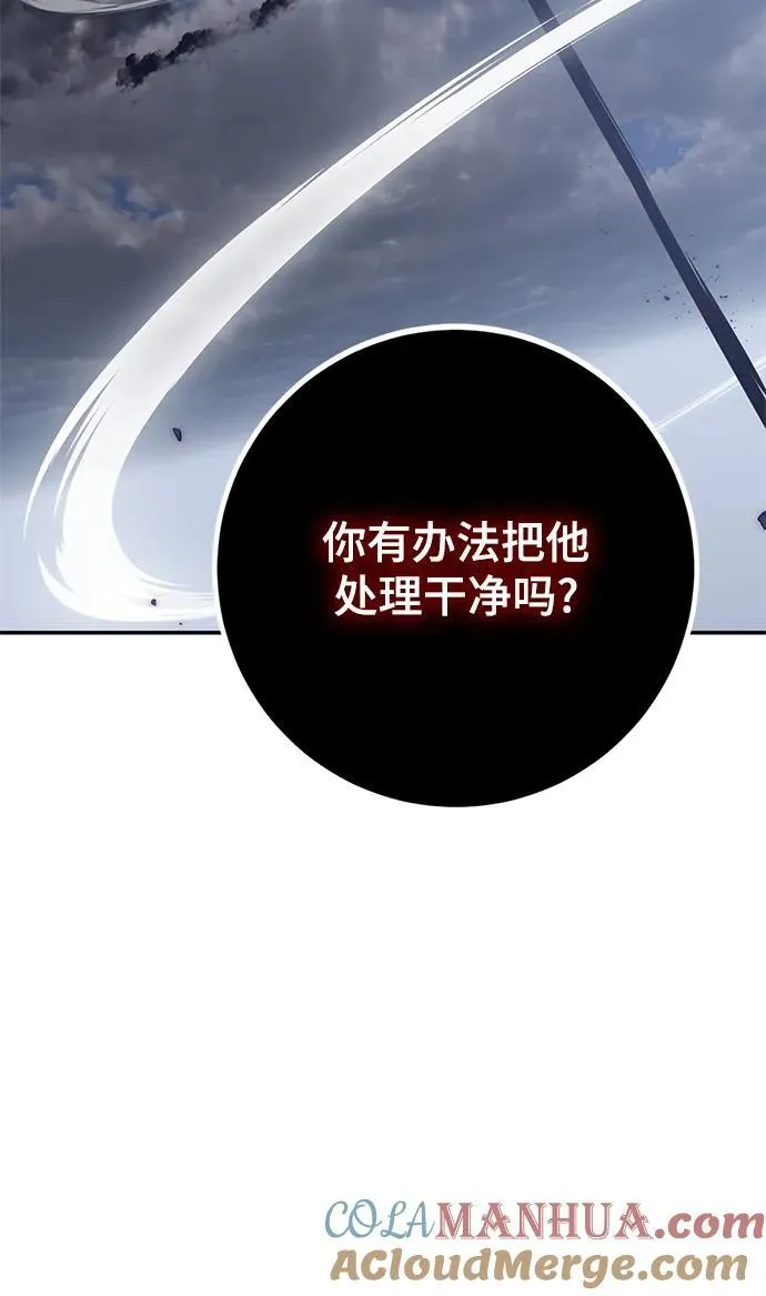 [第147话] 人造神116
