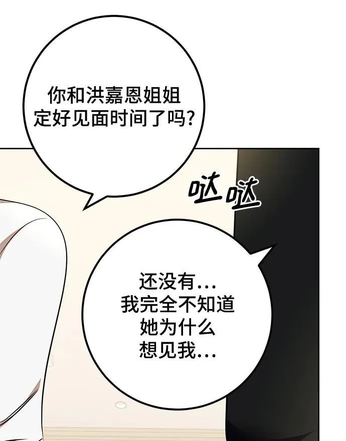 [第154话] 调查队31