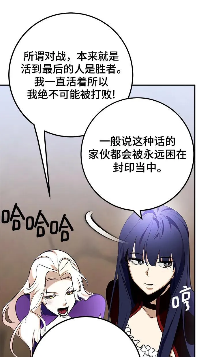 [第153话] 培养神的方法17