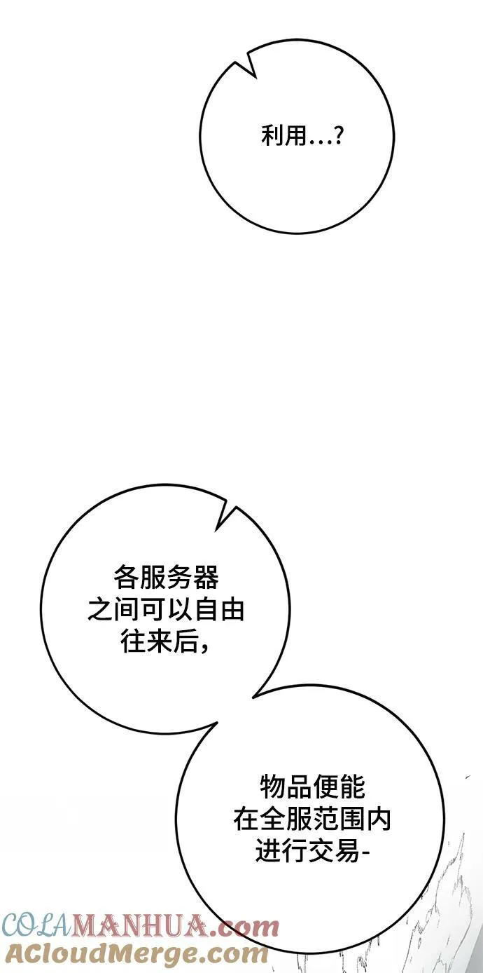 [第113话] 玛丽苏（1）9