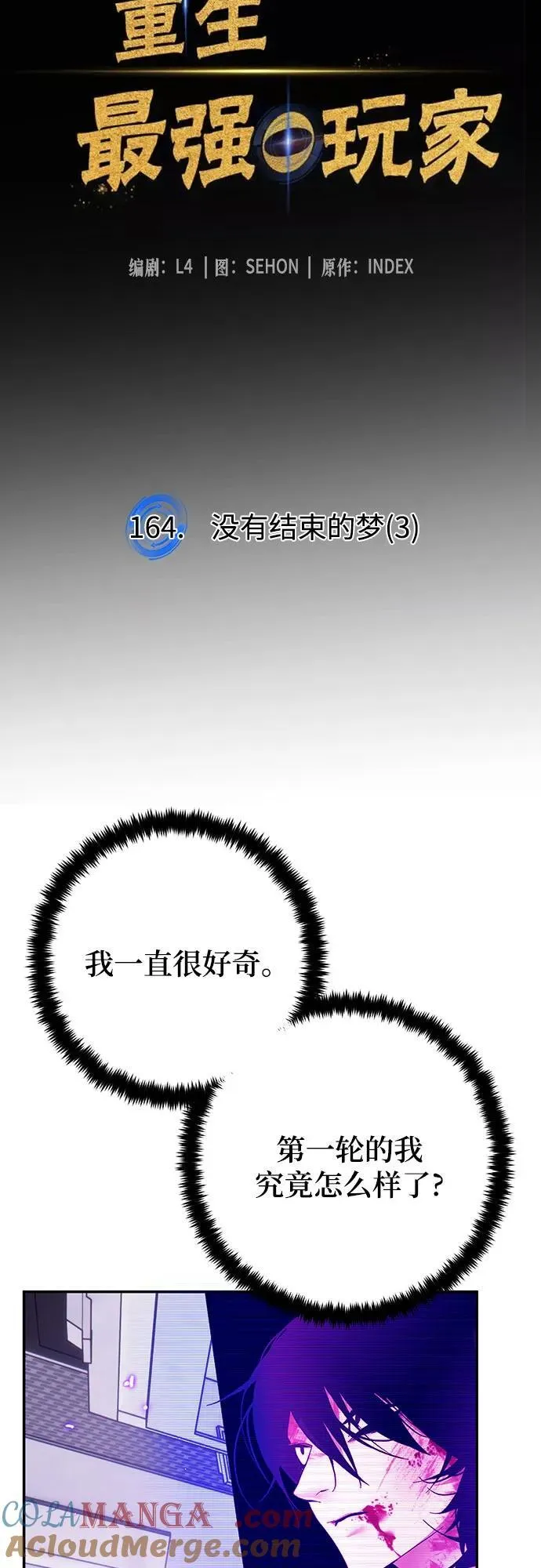 [第164话] 没有结束的梦(3)33