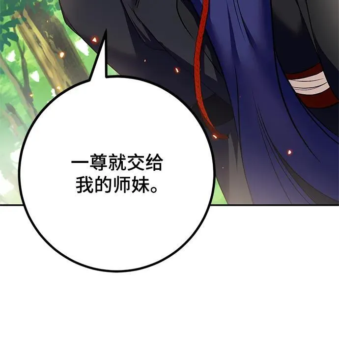 [第138话] 拨开血色的天空（1）94