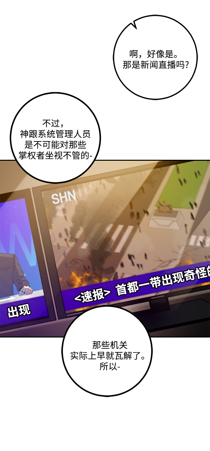 [第12话] 培养队友的方法（2）9