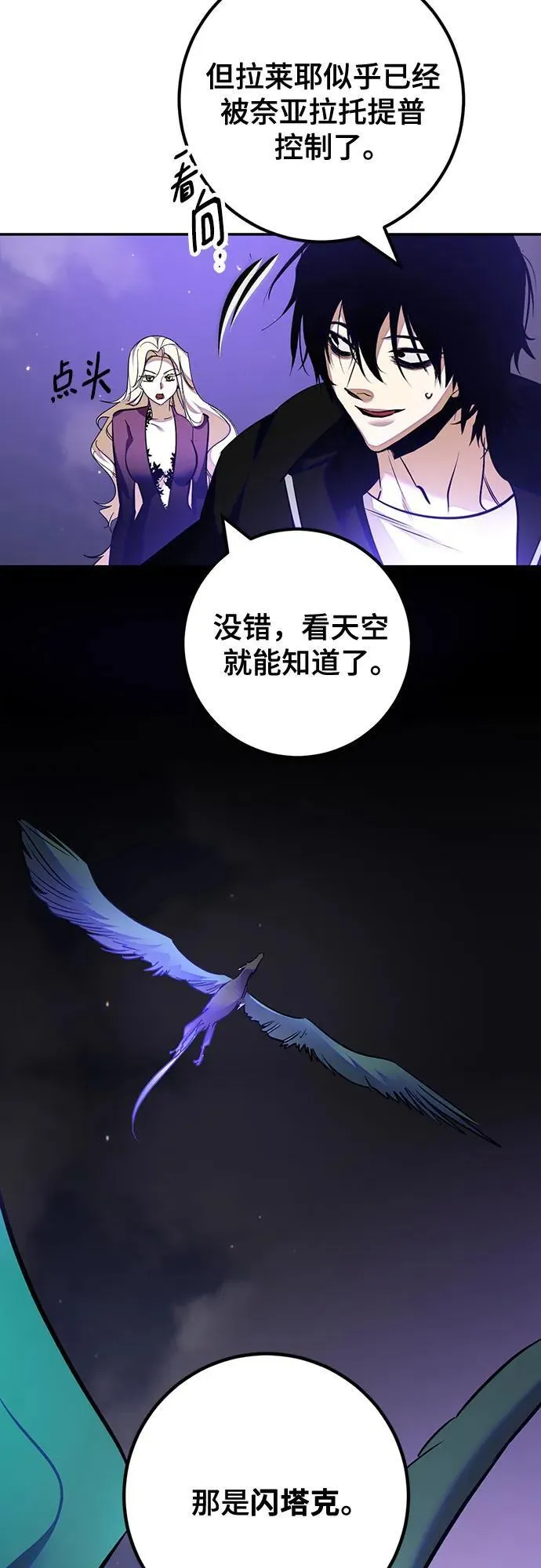 [第159话] 寻找魔道书(1)7