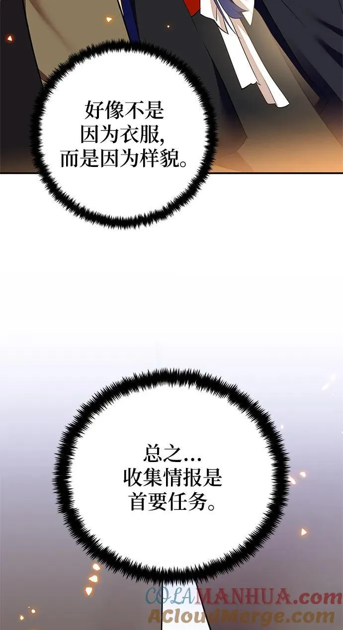 [第134话] 中部54