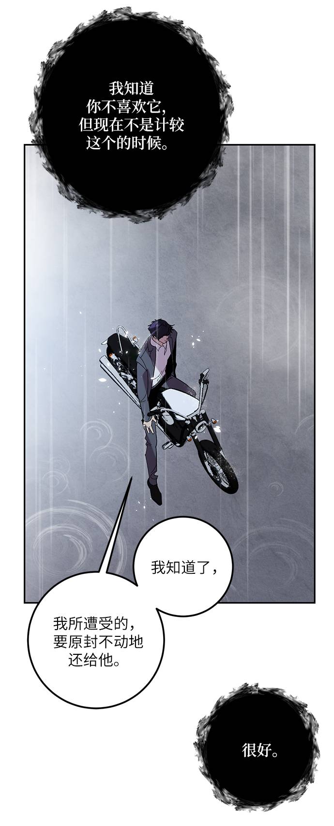 [第47话] 契约者申慈云（2）64