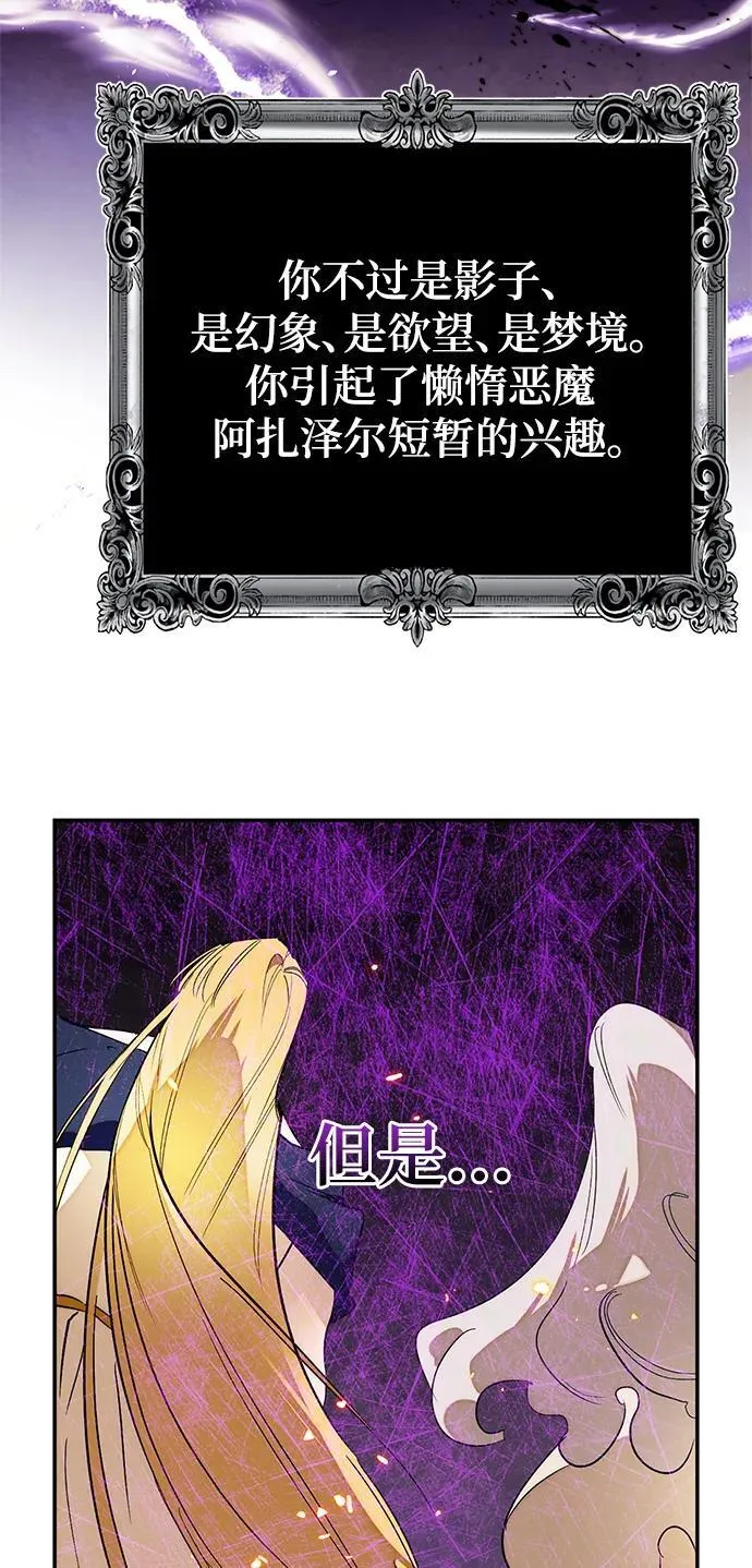 [第129话] 钥匙的一半（1）82