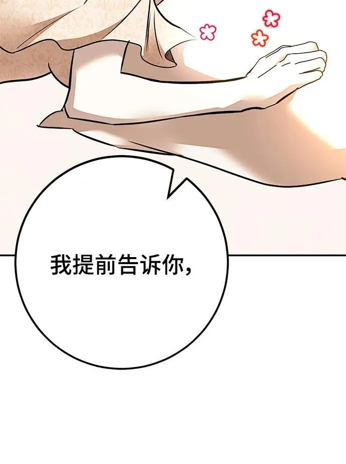 [第152话] 混沌的大地（2）38