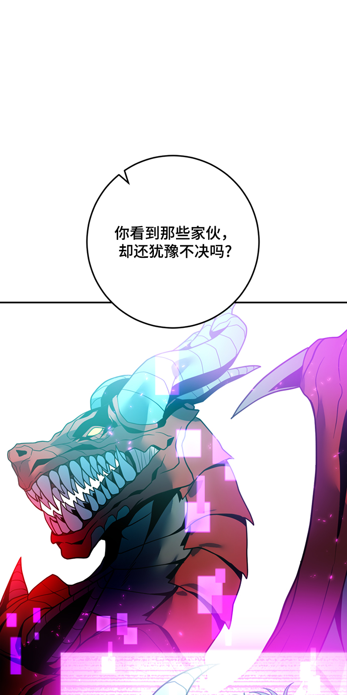 [第85话] 贝希摩斯（2）54