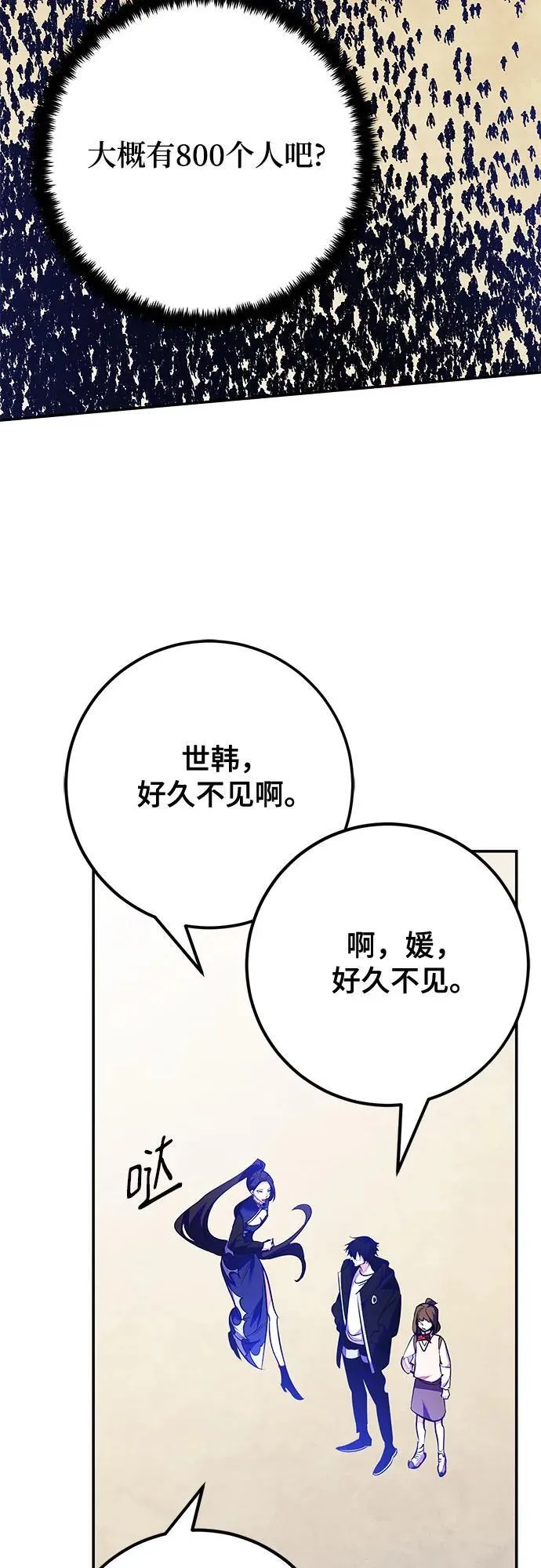 [第158话] 小心影子(2)52
