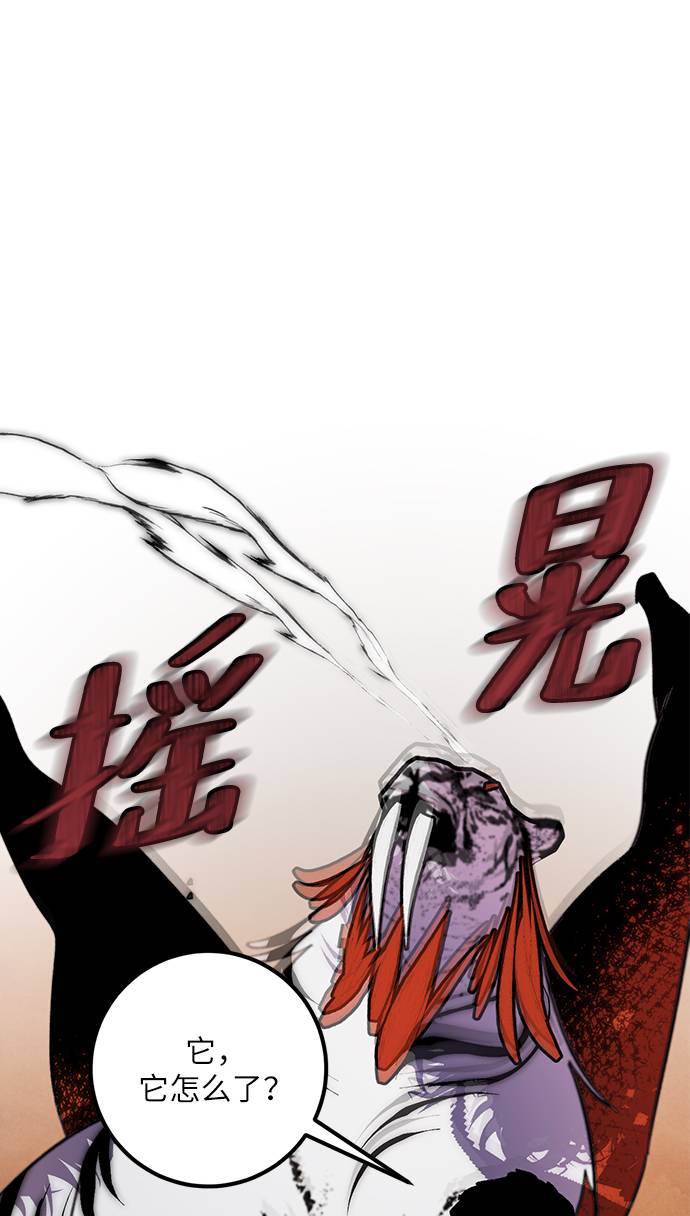 [第44话] 恶魔的痕迹（1）13