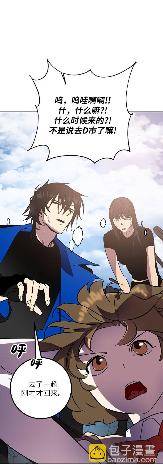 [第41话] 破灭的尖兵（2）7