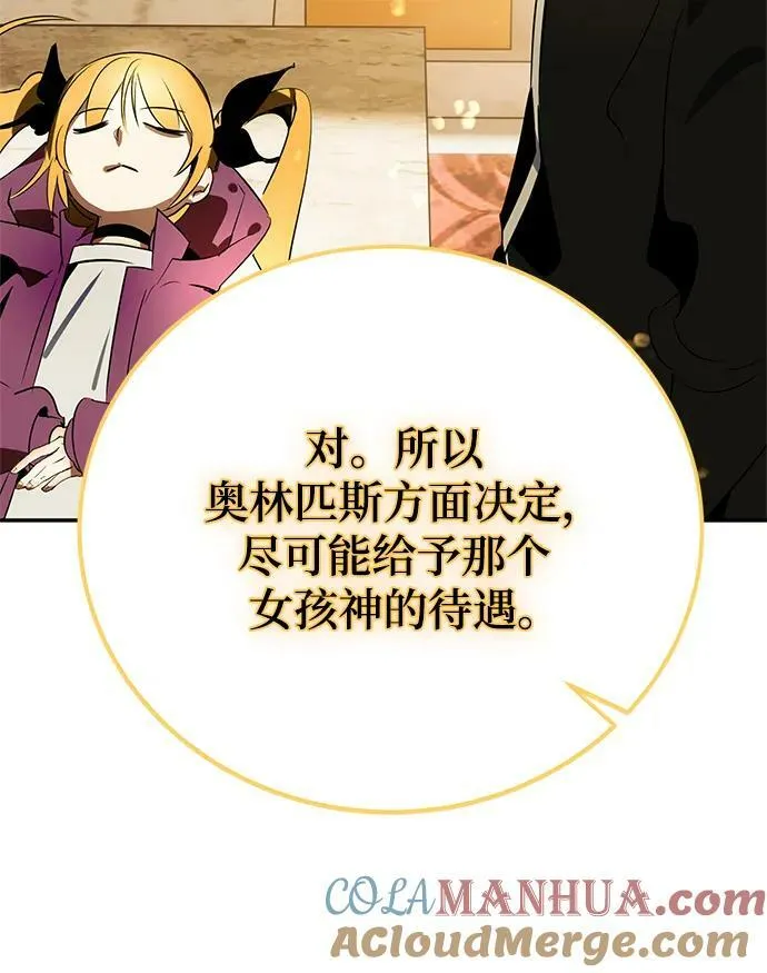 [第127话] 奥林匹斯66