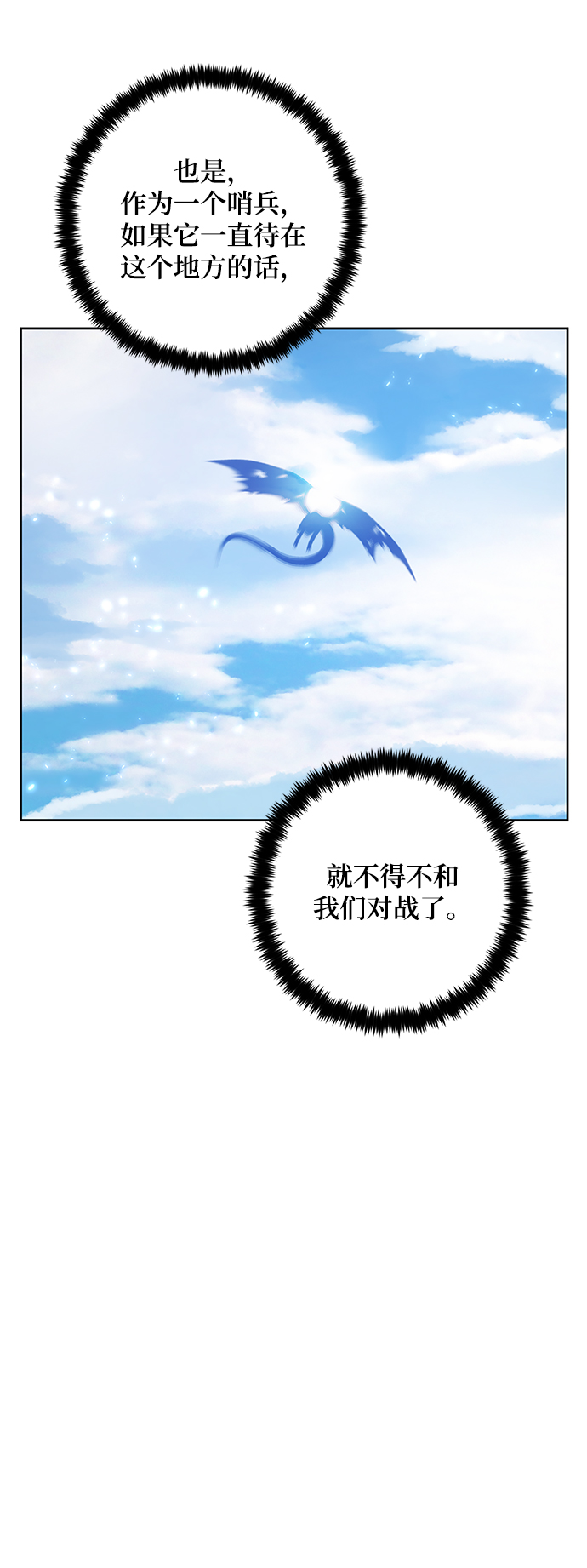 [第87话] 贝希摩斯（4）65