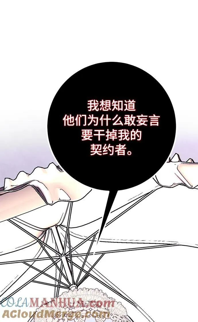 [第143话] 恶魔的请求（1）20