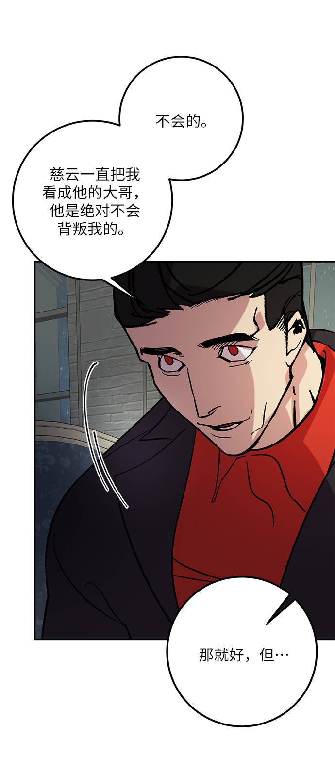 [第47话] 契约者申慈云（2）33