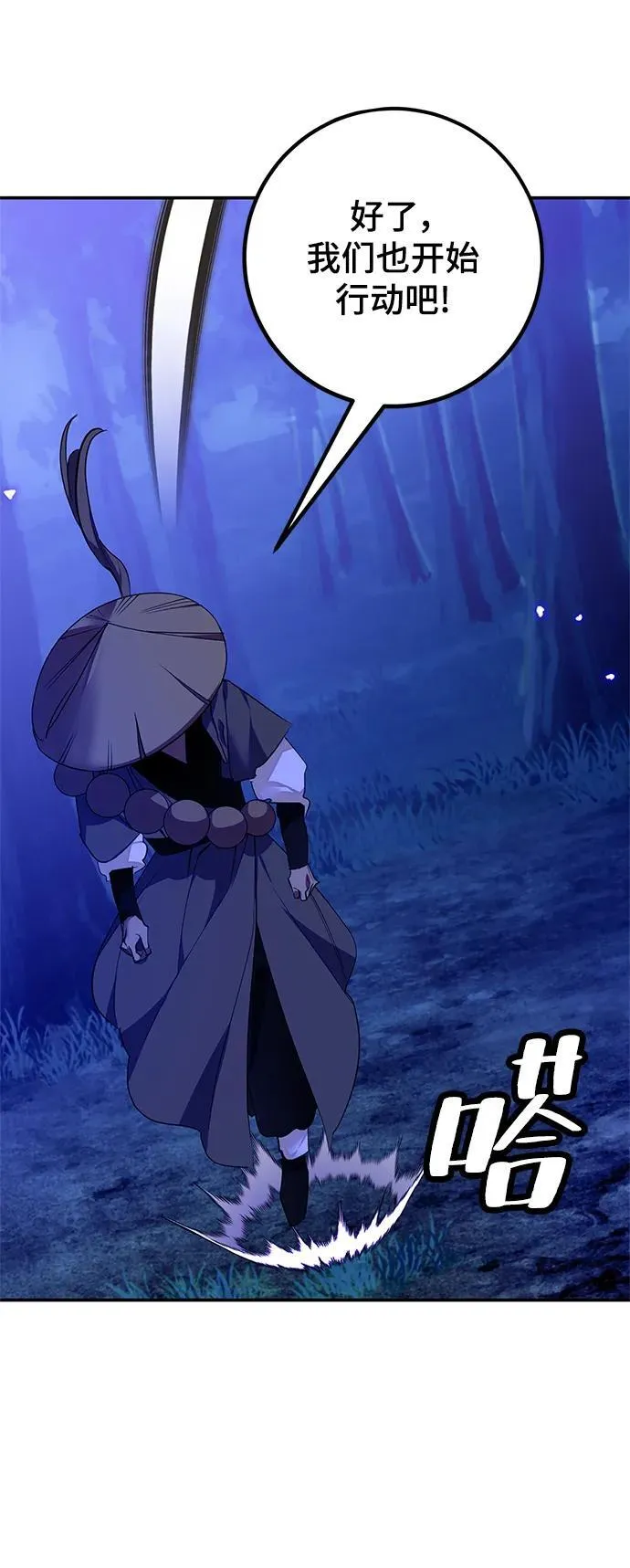 [第137话] 修罗（2）56