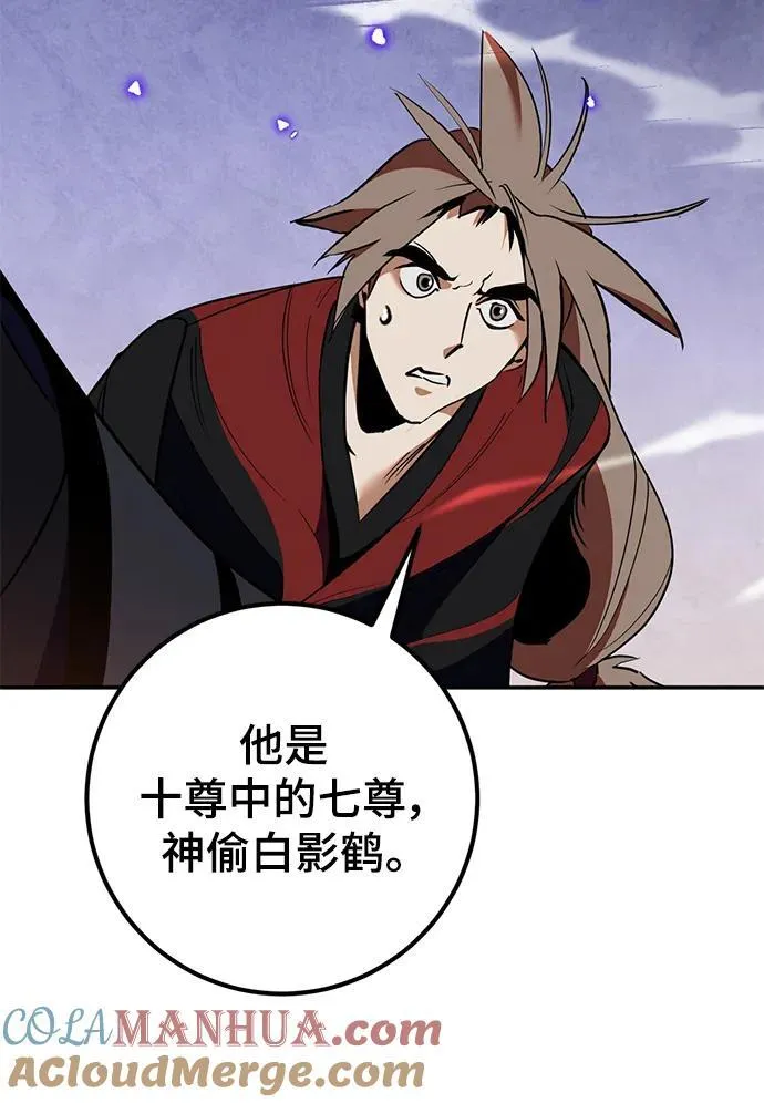 [第135话] 血教75