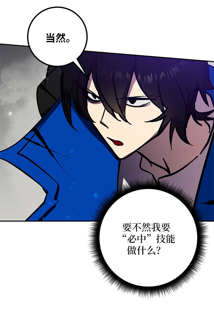 [第37话] 乌鸦座的卡拉斯（3）81