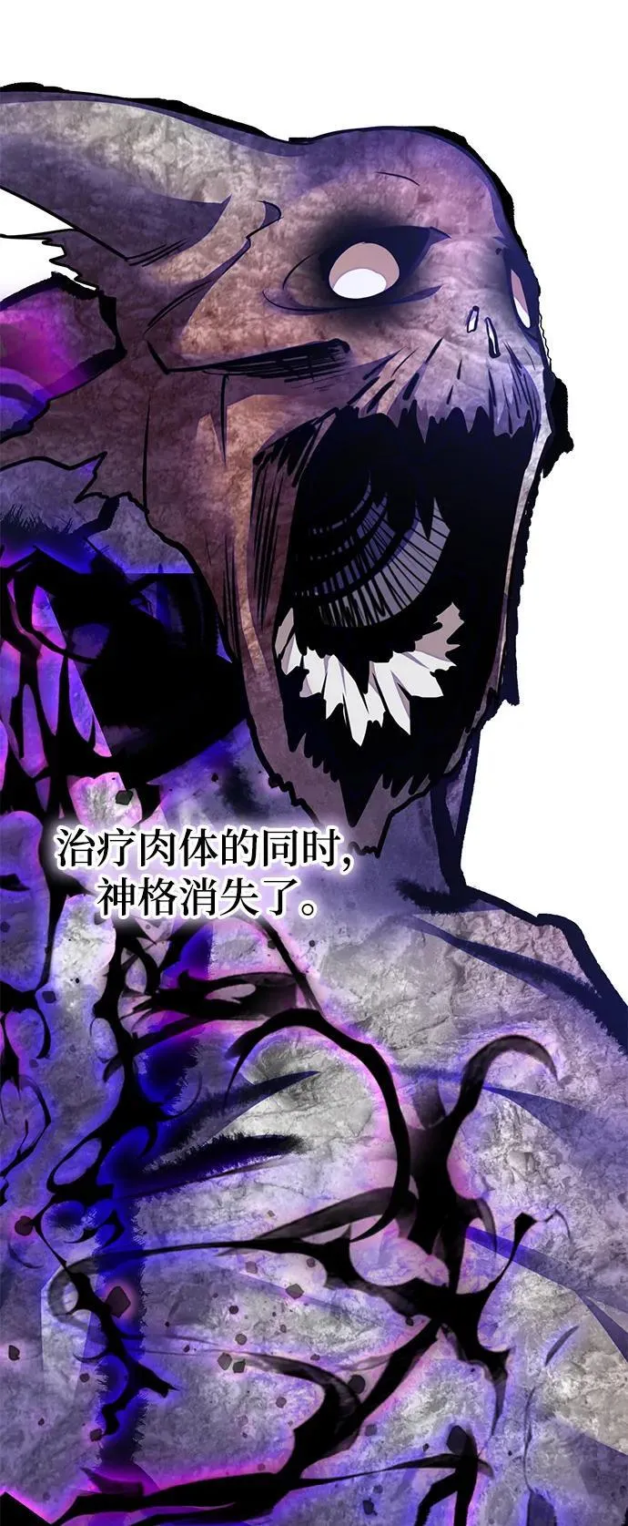 [第149话] 阿赫里曼（2）71