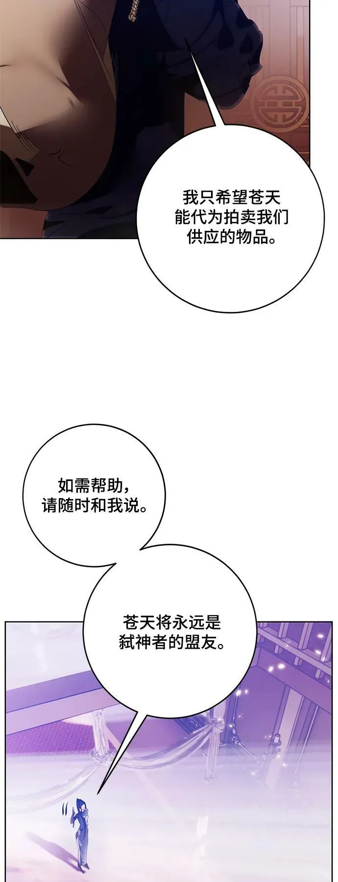 [第117话] 惨杀剑（2）52