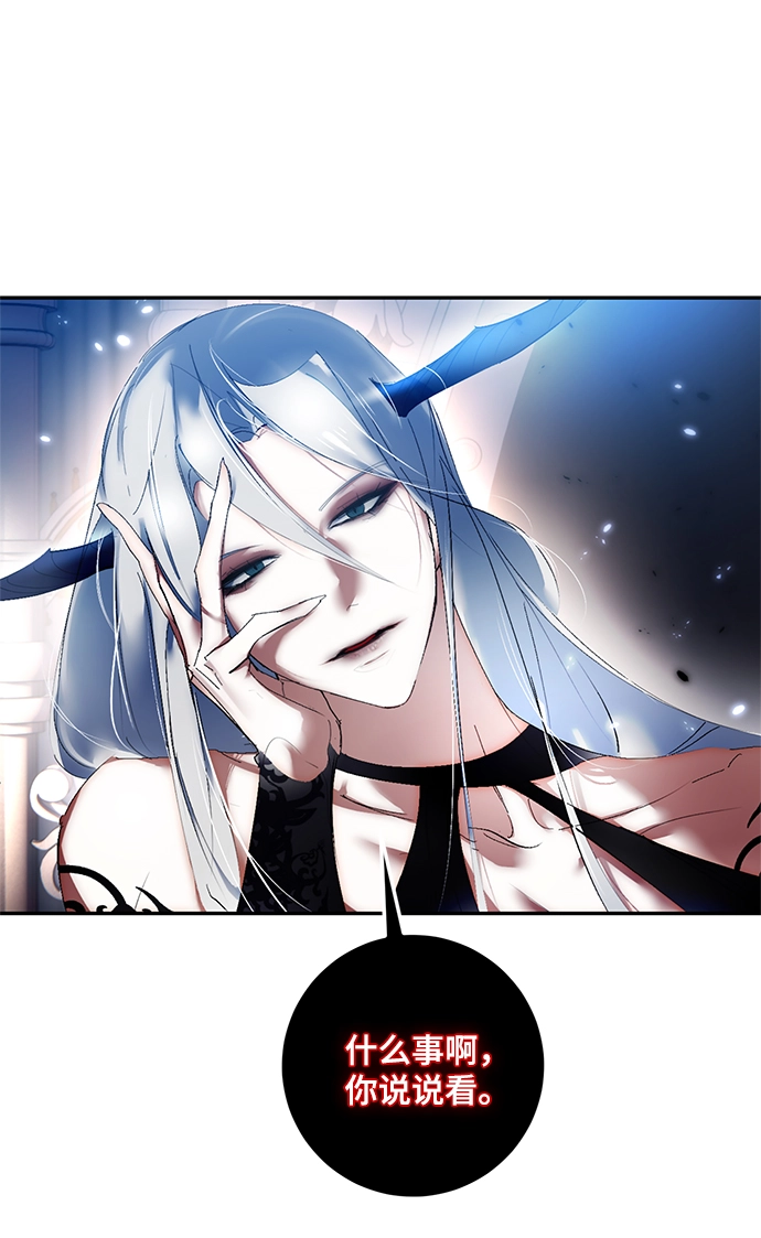 [第78话] 寻找恶魔的人（5）79