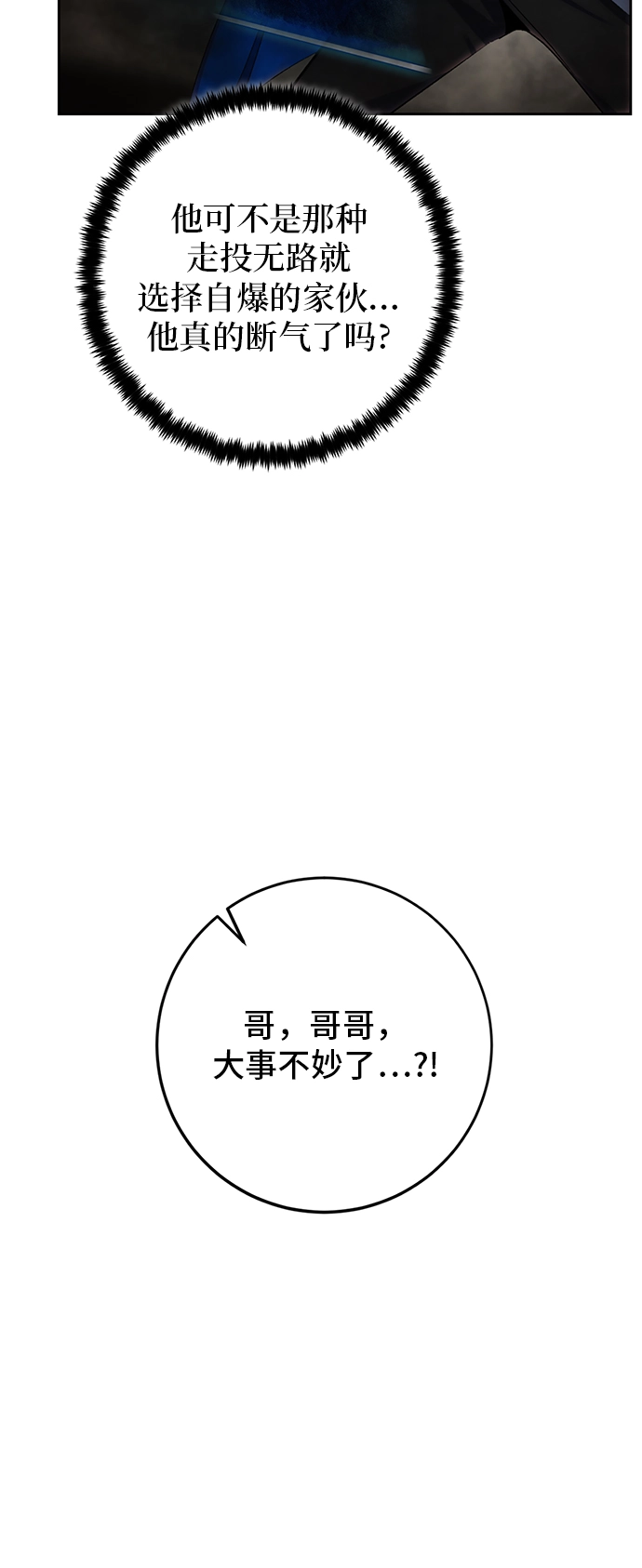 [第107话] 为了埃莉斯（3）54