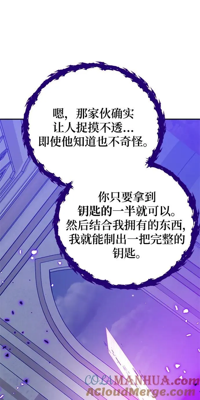 [第129话] 钥匙的一半（1）6