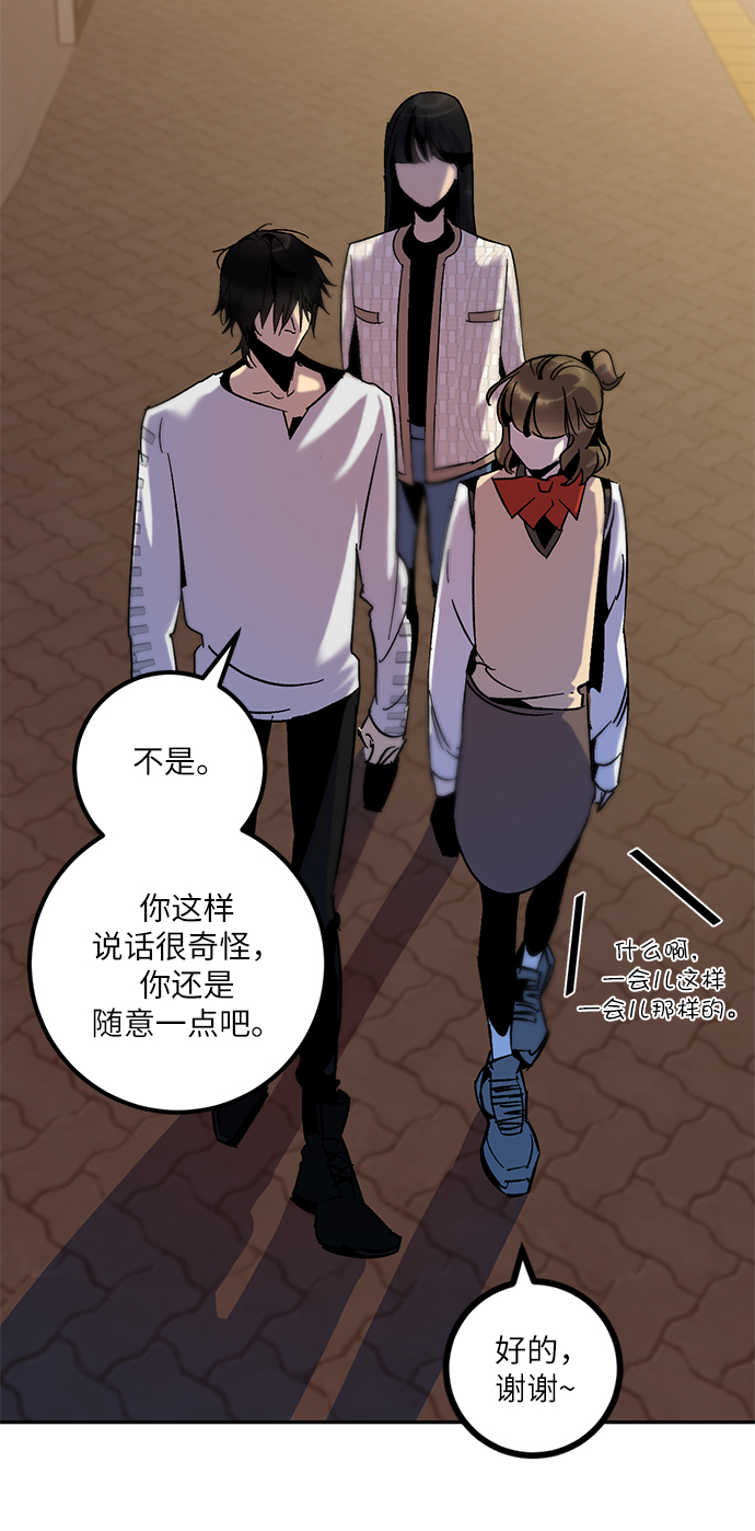 [第13话] 培养队友的方法（3）30