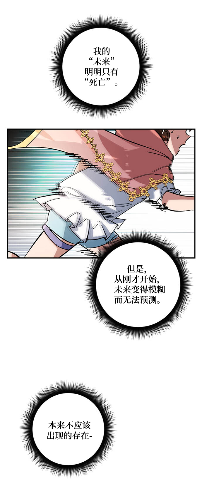 [第61话] 预见命运的少女27