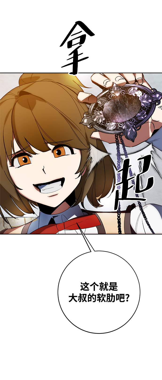 [第105话] 为了埃莉斯（1）32