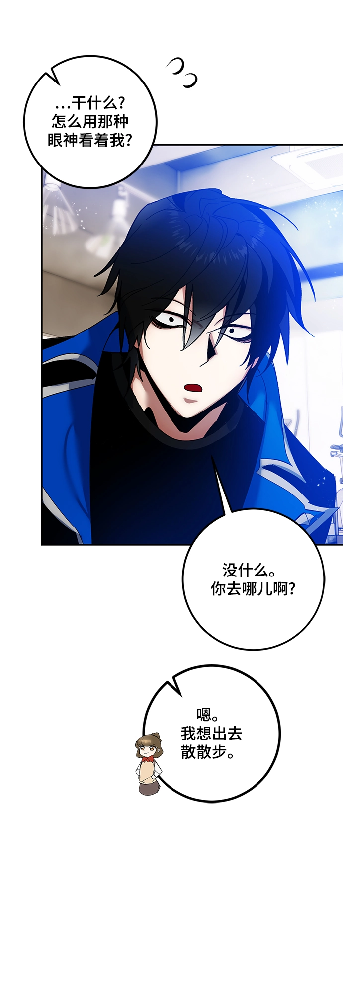 [第74话] 寻找恶魔的人（1）46