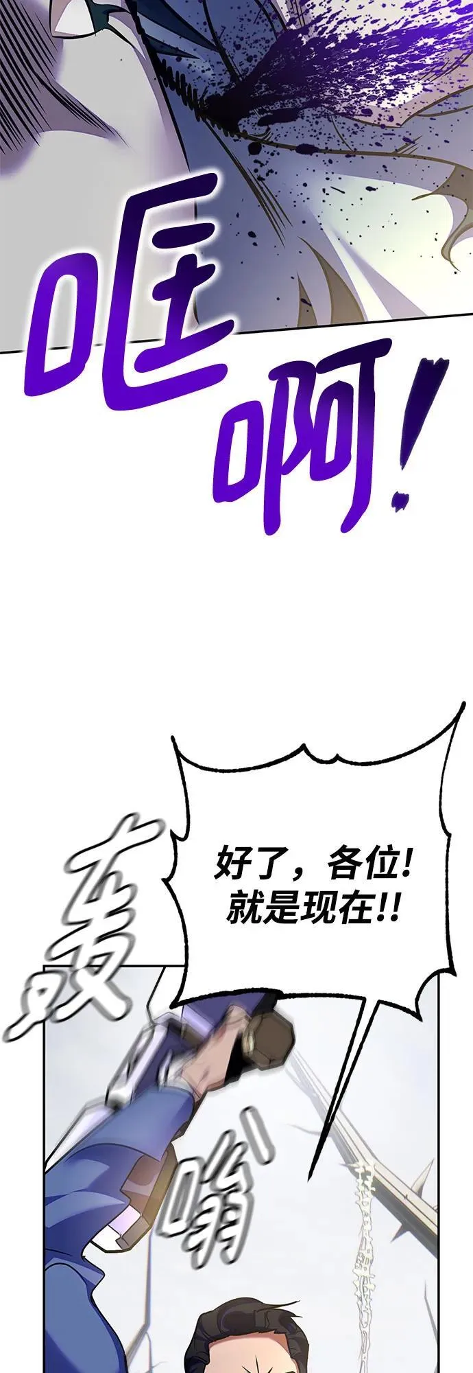 [第161话] 涌来的混沌5