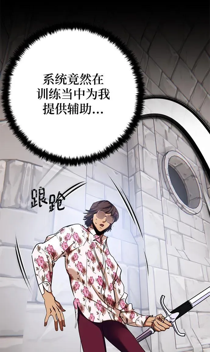 [第154话] 调查队65