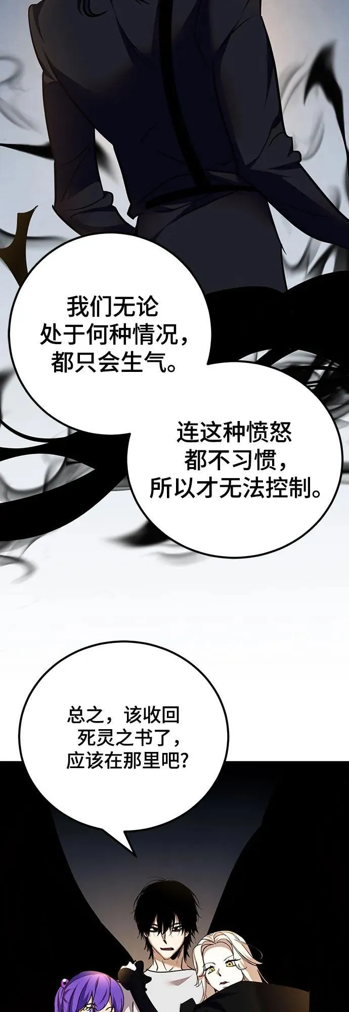 [第159话] 寻找魔道书(1)64
