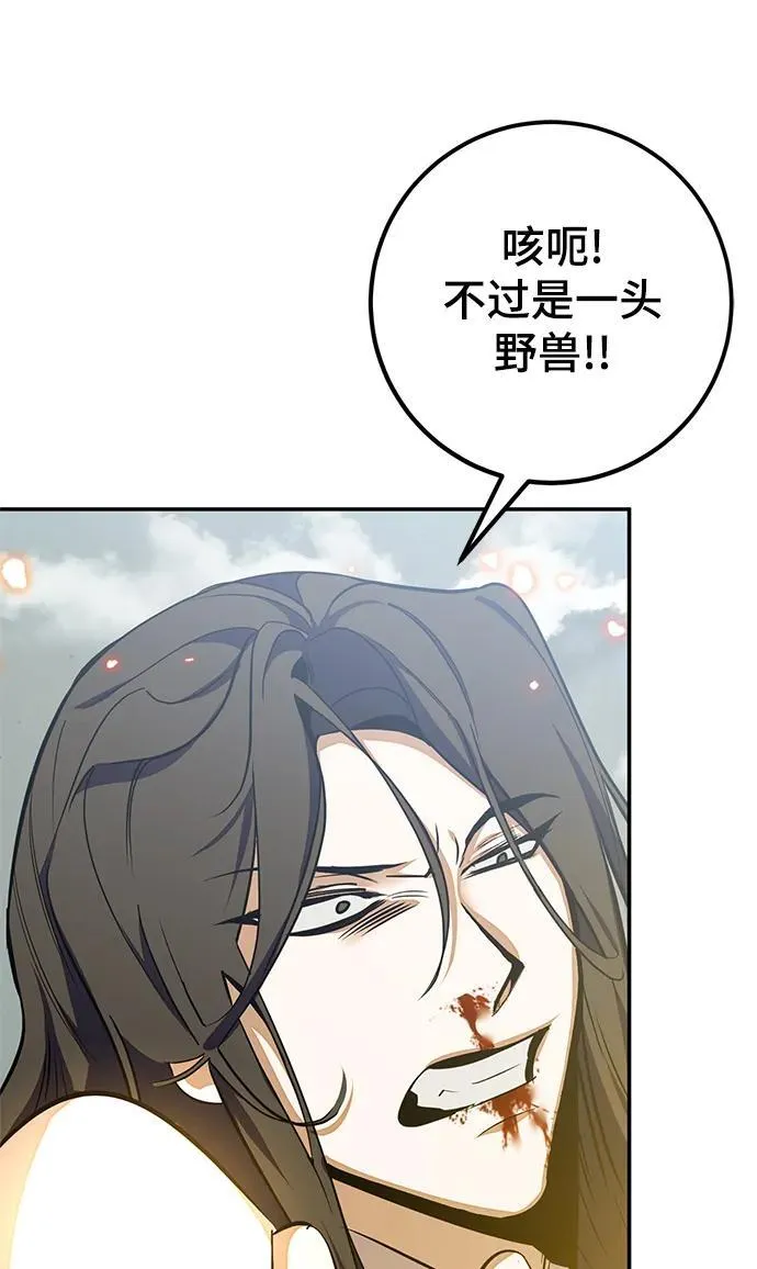 [第140话] 拨开血色的天空（3）39