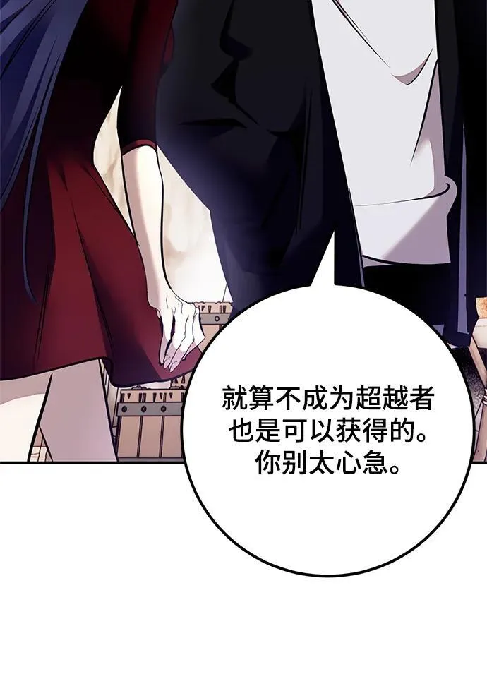 [第153话] 培养神的方法23