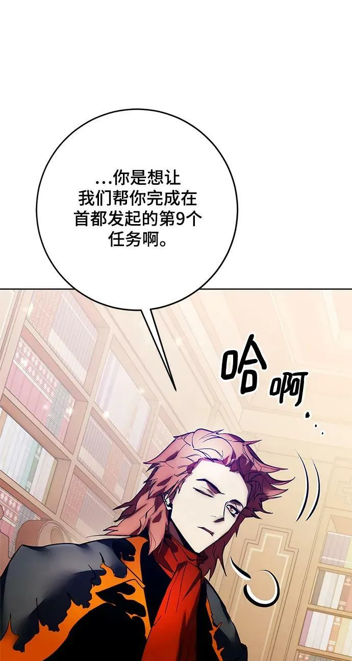 [第118话] 拉比邻托斯88