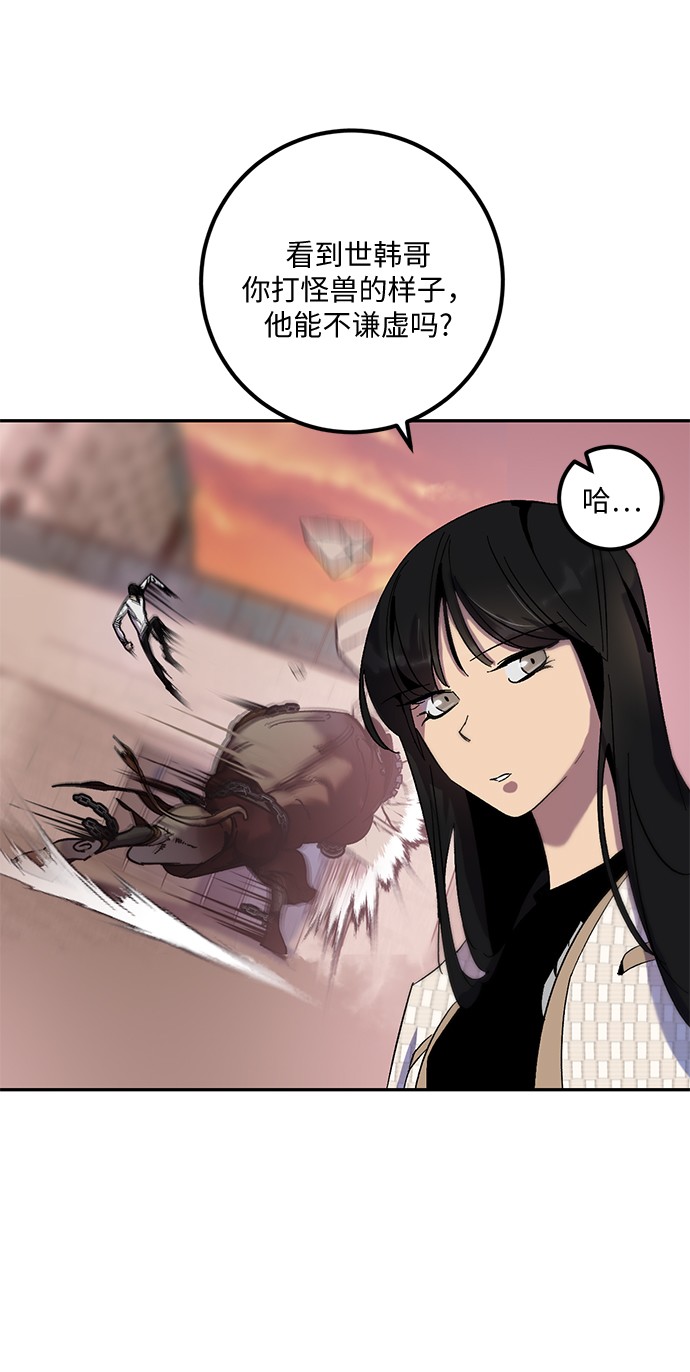 [第15话] 第2关38