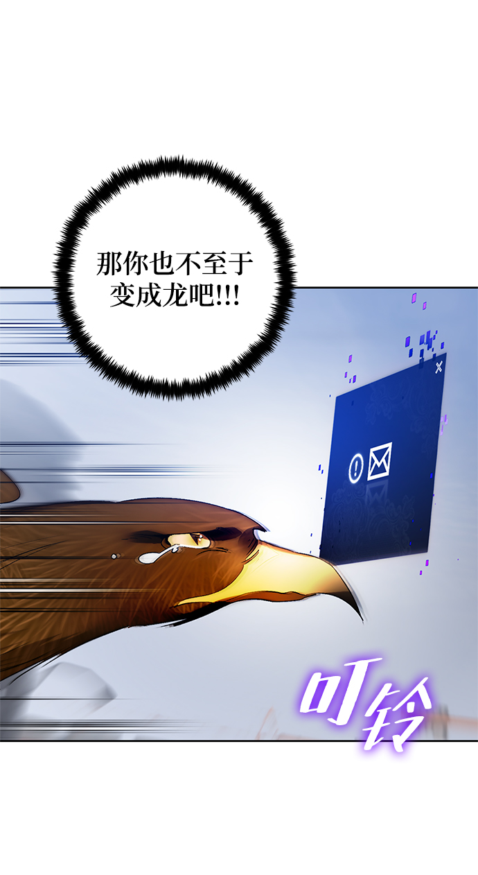 [第105话] 为了埃莉斯（1）75