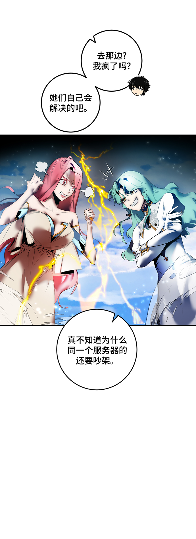 [第81话] 湖底村庄（1）28