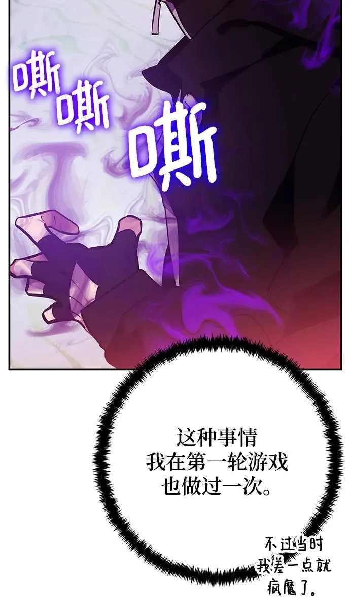 [第130话] 钥匙的一半（2）42