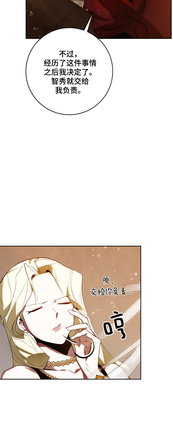 [第99话] 约定（1）30