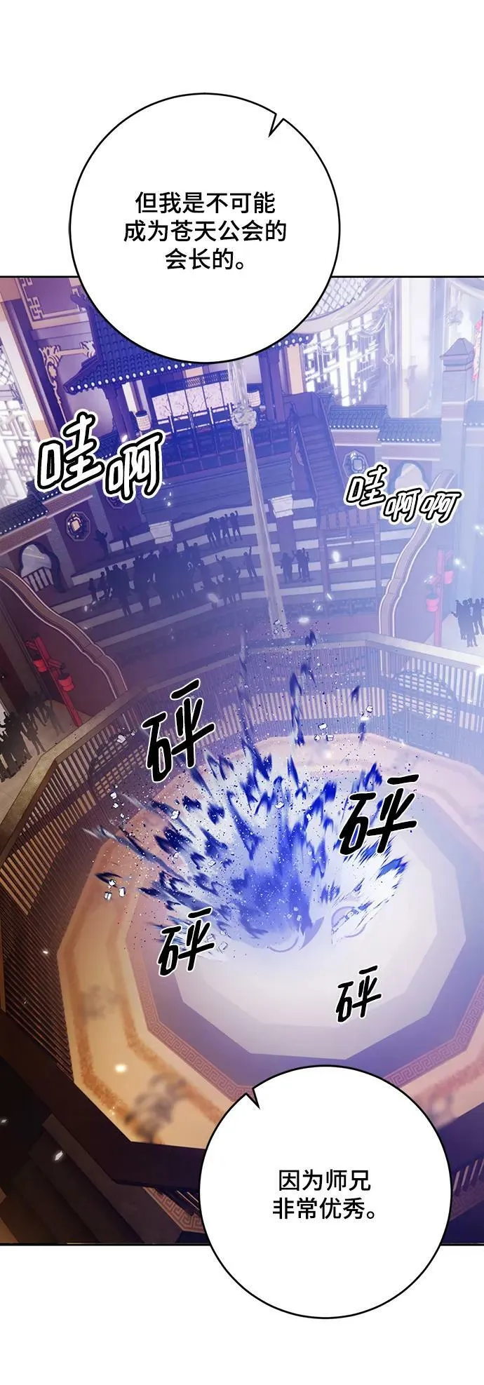 [第114话] 玛丽苏（2）56