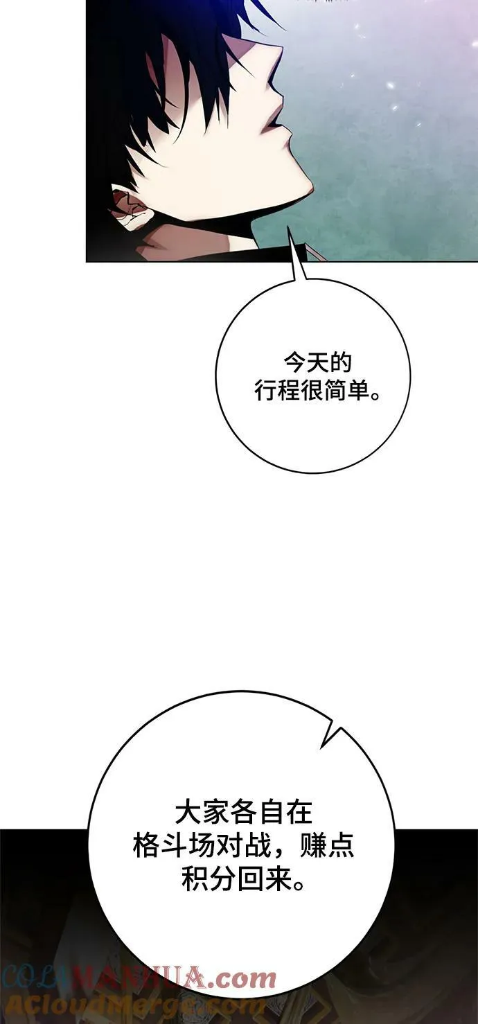 [第113话] 玛丽苏（1）30