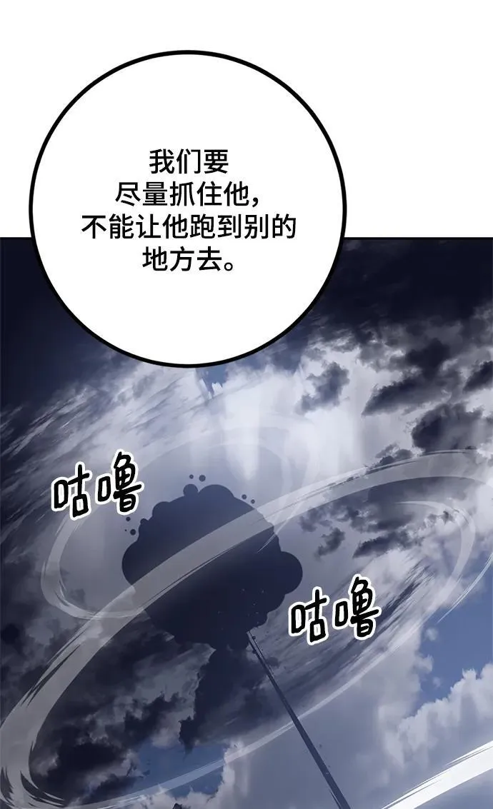 [第147话] 人造神115