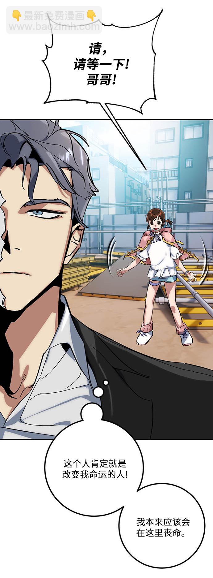 [第61话] 预见命运的少女55