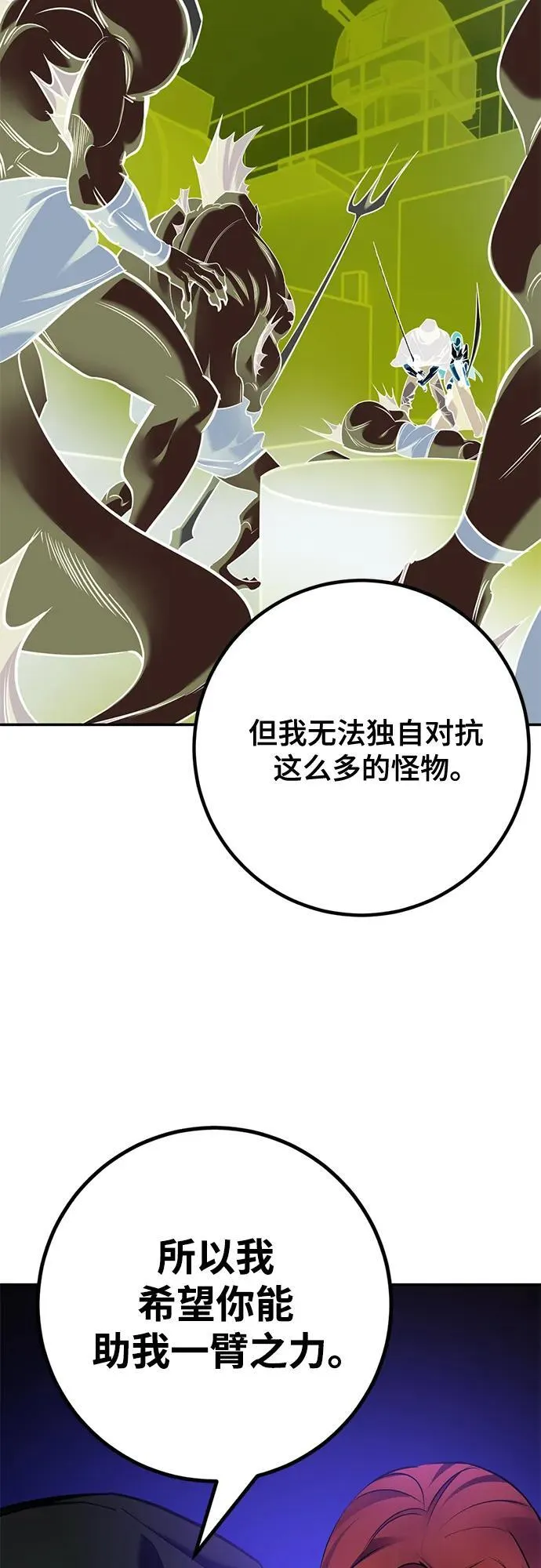 [第156话] 外界的城市（2）8